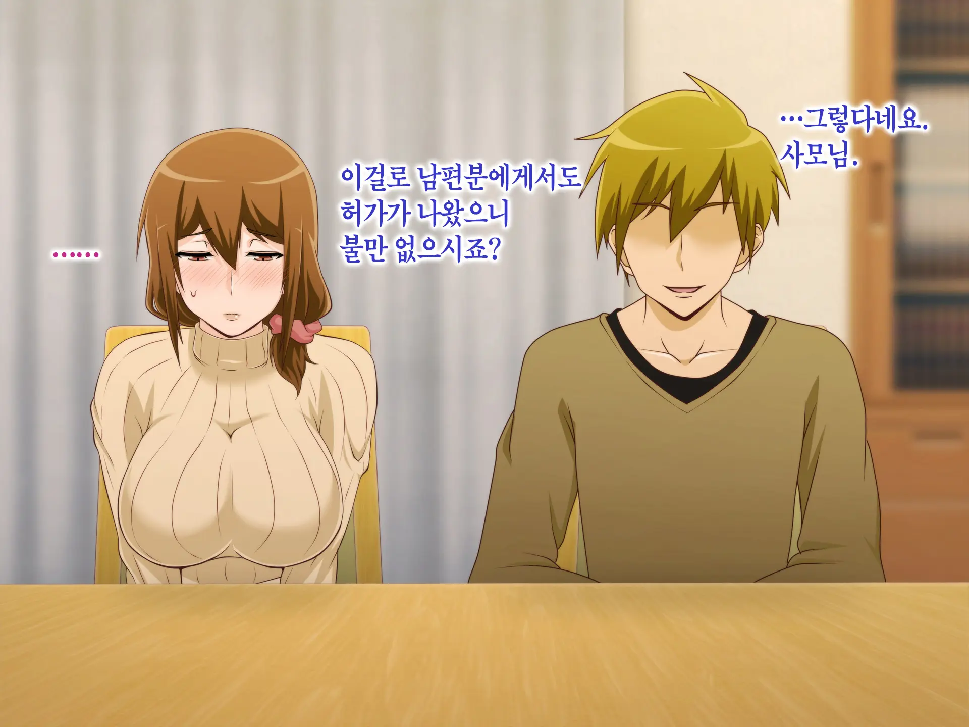 Tsuma O Netotte Kurenai Ka? ~ Netori Netorase Uwaki No Sankaku Kankei ~ | 아내를 빼앗아주지 않을래?